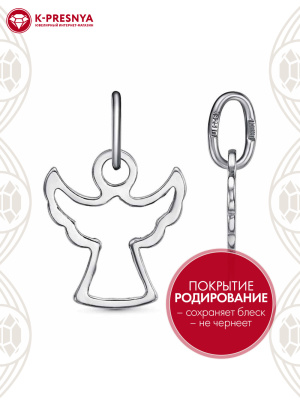 Подвеска серебро 925 пробы, покрытие - родирование, без вставок