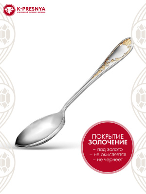 Ложка десертная "весна" серебро 925 пробы, покрытие - выборочное золочение, без вставок