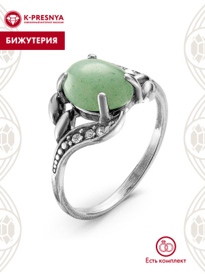 Кольцо бижутерия, покрытие - серебрение с оксидированием, вставка - искусственный нефрит , стекло ювелирное preciosa