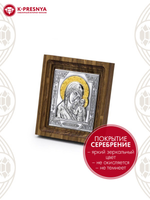 Икона бижутерия, покрытие - серебрение с оксидированием, выборочное золочение, без вставок