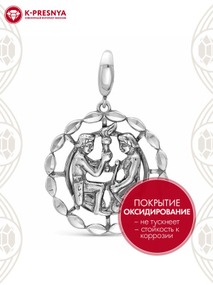 Подвеска "близнецы" серебро 925 пробы, покрытие - оксидирование, отделка - алмазная грань, без вставок