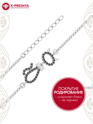 Браслет серебро 925 пробы, покрытие - родирование, вставка - фианит (недрагоценный камень)