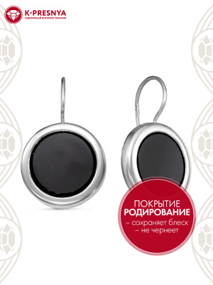 Серьги серебро 925 пробы, покрытие - родирование, вставка - искусственный агат черный