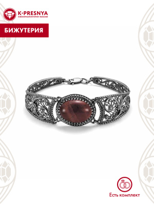 Браслет бижутерия, покрытие - серебрение с оксидированием, вставка - яшма
