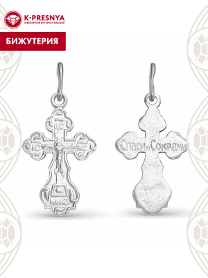 Подвеска бижутерия, покрытие - серебрение, без вставок