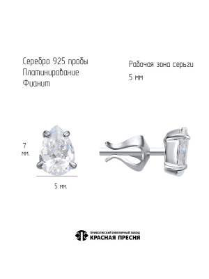 Серьги серебро 925 пробы, покрытие - платинирование, вставка - фианит (недрагоценный камень)