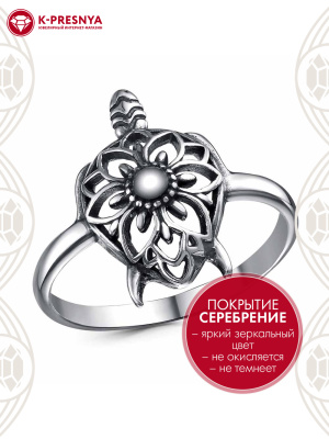 Кольцо бижутерия, покрытие - серебрение с оксидированием, без вставок