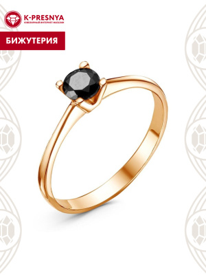 Кольцо бижутерия, покрытие - золочение, вставка - фианит (недрагоценный камень)