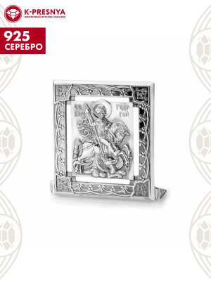 Икона "георгий победоносец" серебро 925 пробы, покрытие - оксидирование, без вставок