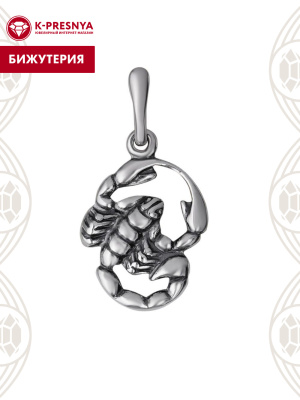 Подвеска бижутерия, покрытие - серебрение с оксидированием, без вставок