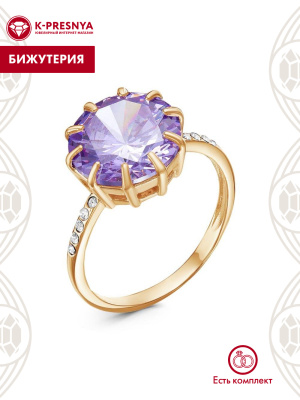 Кольцо бижутерия, покрытие - золочение, вставка - стекло ювелирное preciosa, фианит (недрагоценный камень)