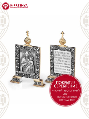 Икона бижутерия, покрытие - серебрение с оксидированием, выборочное золочение, без вставок