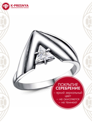 Кольцо бижутерия, покрытие - серебрение с оксидированием, вставка - фианит (недрагоценный камень)