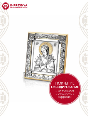 Икона "семистрельная" серебро 925 пробы, покрытие - оксидирование, выборочное золочение, без вставок