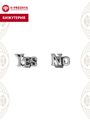 Серьги бижутерия, покрытие - серебрение с оксидированием, без вставок