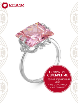 Кольцо бижутерия, покрытие - серебрение, вставка - фианит (недрагоценный камень)