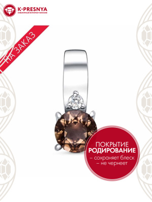 Подвеска серебро 925 пробы, покрытие - родирование, вставка - дымчатый кварц, фианит (недрагоценный камень)