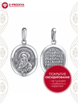 Подвеска серебро 925 пробы, покрытие - оксидирование, вставка - фианит (недрагоценный камень)