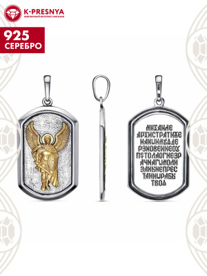 Подвеска серебро 925 пробы, покрытие - оксидирование, выборочное золочение, без вставок