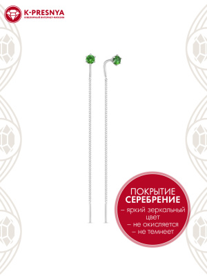 Серьги бижутерия, покрытие - серебрение, вставка - искусственная шпинель