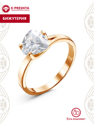 Кольцо бижутерия, покрытие - золочение, вставка - фианит (недрагоценный камень)