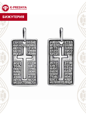 Подвеска бижутерия, покрытие - серебрение с оксидированием, без вставок