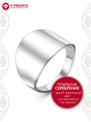 Кольцо бижутерия, покрытие - серебрение, без вставок