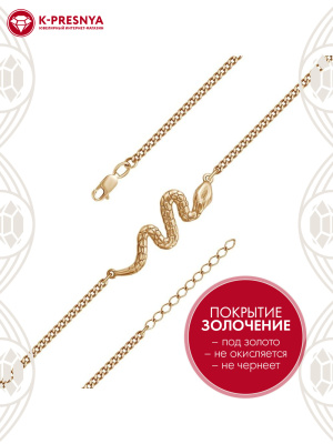 Браслет бижутерия, покрытие - золочение, без вставок