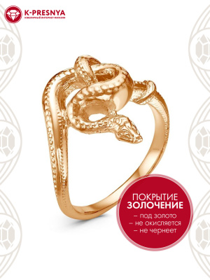 Кольцо бижутерия, покрытие - золочение, без вставок