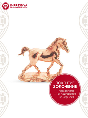 Сувенир "лошадь" бижутерия, покрытие - золочение, без вставок