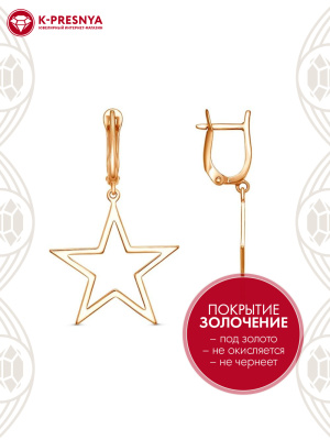 Серьги бижутерия, покрытие - золочение, без вставок