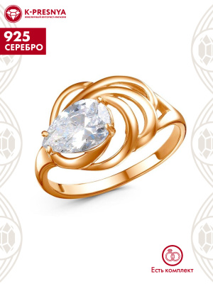 Кольцо серебро 925 пробы, покрытие - золочение, вставка - фианит (недрагоценный камень)