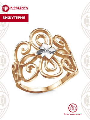 Кольцо бижутерия, покрытие - золочение, отделка - алмазная грань, без вставок