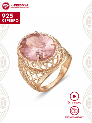 Кольцо серебро 925 пробы, покрытие - золочение, вставка - фианит (недрагоценный камень)