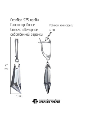 Серьги серебро 925 пробы, покрытие - платинирование, вставка - искусственный дымчатый кварц