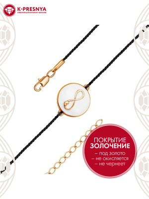 Браслет бижутерия, покрытие - золочение, отделка - эмаль, без вставок