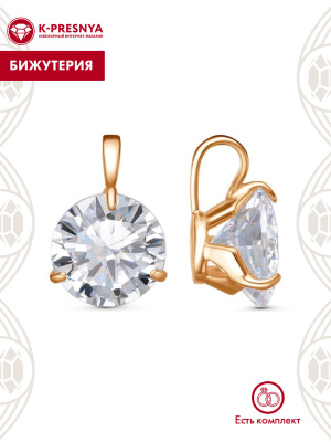 Подвеска бижутерия, покрытие - золочение, вставка - фианит (недрагоценный камень)