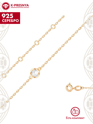 Браслет серебро 925 пробы, покрытие - золочение, вставка - фианит (недрагоценный камень)