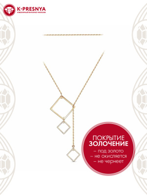 Колье бижутерия, покрытие - золочение, без вставок