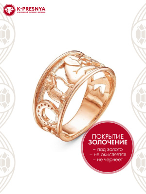 Кольцо бижутерия, покрытие - золочение, без вставок