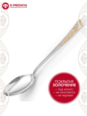 Ложка столовая "стиль" серебро 925 пробы, покрытие - выборочное золочение, без вставок