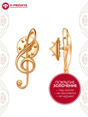 Брошь серебро 925 пробы, покрытие - золочение, без вставок