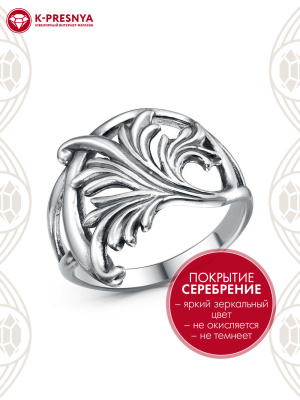 Кольцо бижутерия, покрытие - серебрение с оксидированием, без вставок