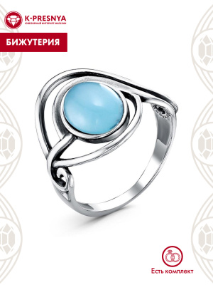 Кольцо бижутерия, покрытие - серебрение с оксидированием, вставка - искусственный халцедон