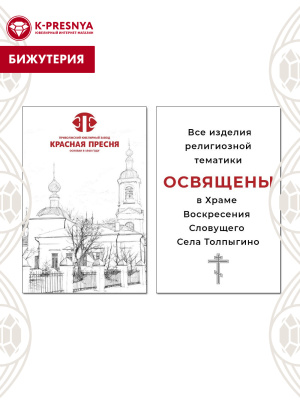 Подвеска бижутерия, покрытие - серебрение с оксидированием, выборочное золочение, без вставок