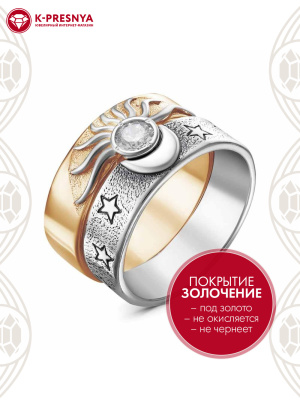 Кольцо серебро 925 пробы, покрытие - золочение, оксидирование, родирование, вставка - фианит (недрагоценный камень)