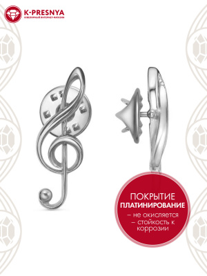 Брошь серебро 925 пробы, покрытие - платинирование, без вставок