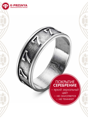 Кольцо бижутерия, покрытие - серебрение с оксидированием, без вставок