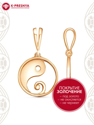 Подвеска серебро 925 пробы, покрытие - золочение, без вставок