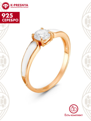 Кольцо серебро 925 пробы, покрытие - золочение, отделка - эмаль, вставка - фианит (недрагоценный камень)